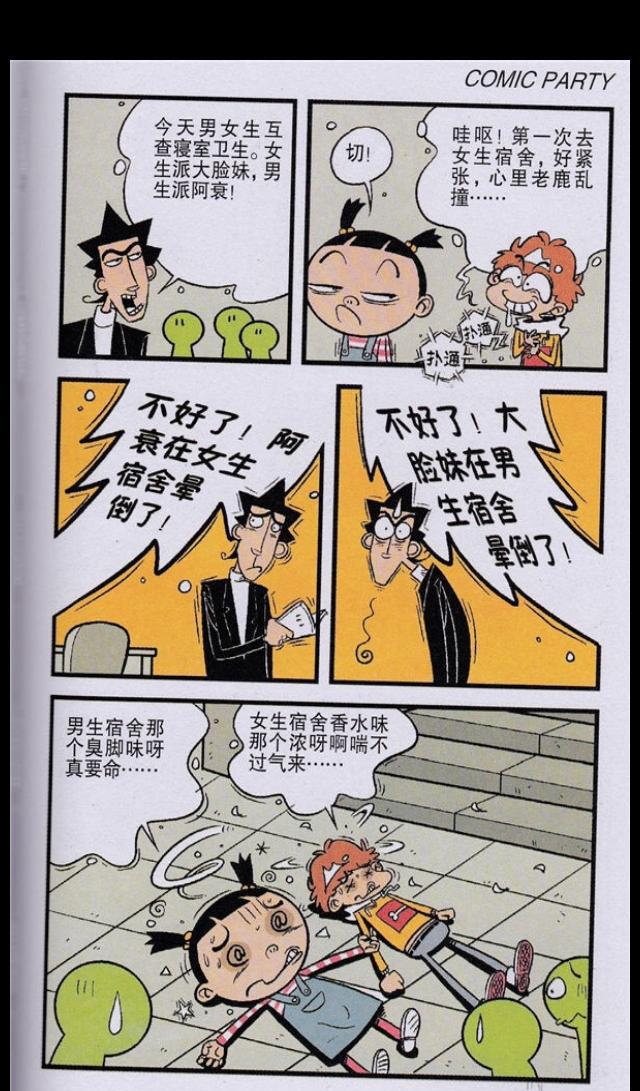 猫小乐阿衰漫画在宿舍练拉力器小衰飞出窗户成了超人