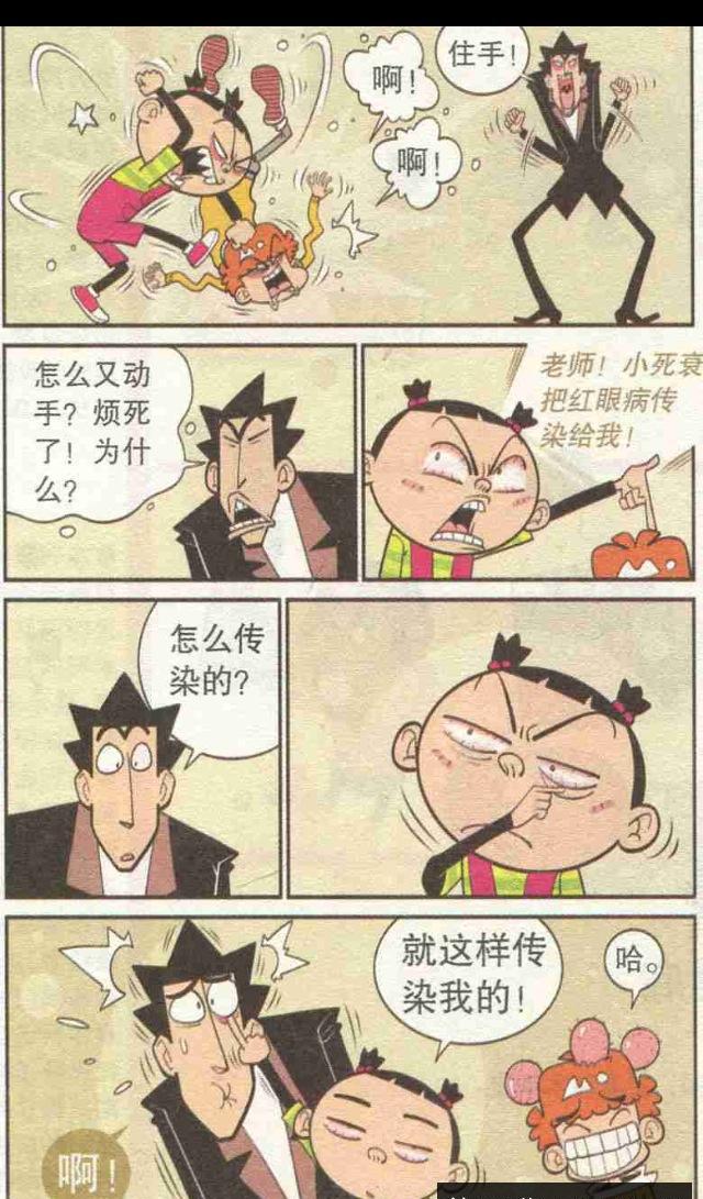 阿衰:金老师炒股炒到神经衰弱