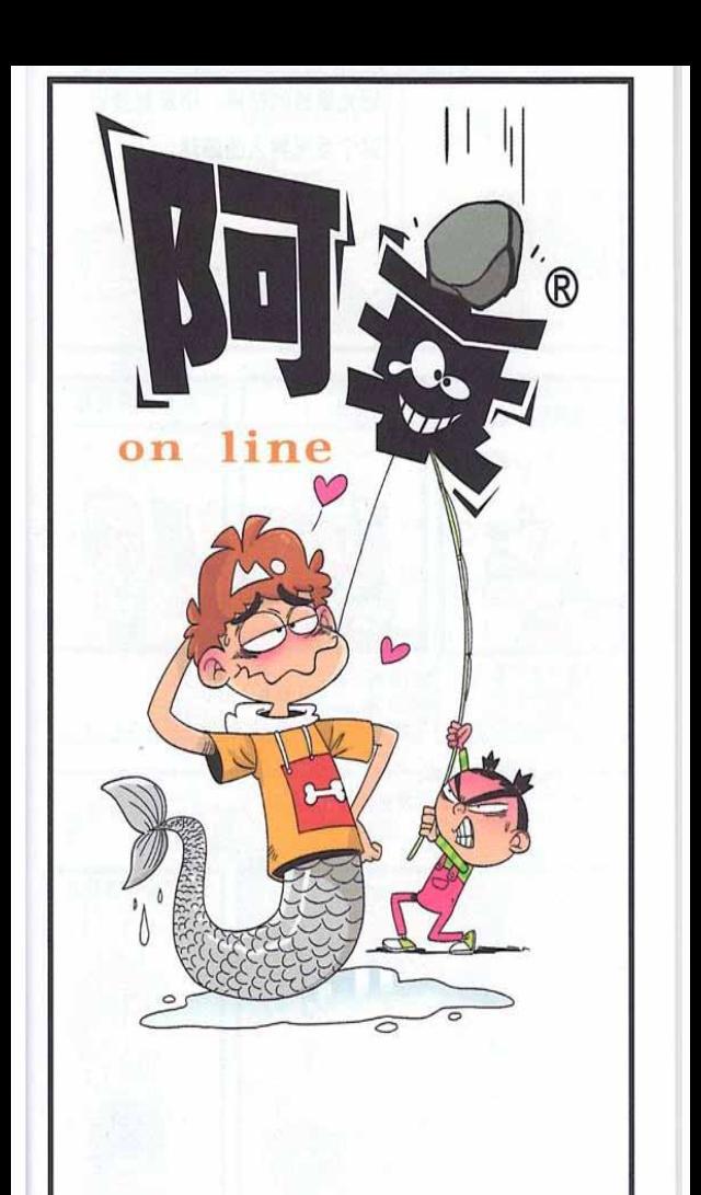 阿衰漫画:天气太冷了,阿衰和小伙伴们钻到学校仓库的废纸箱里