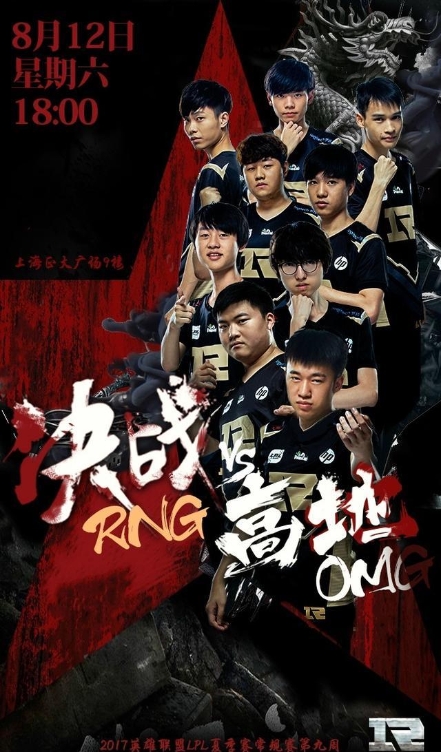 lpl海报之争im成功带起海报狂潮