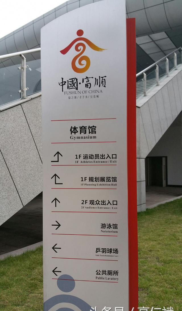 富顺文体中心体育馆举办全省健身技能培训