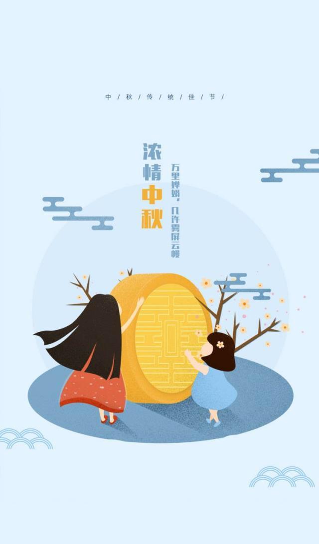 有趣表情包|花好月圆,情满中秋合家团圆,中秋佳节快乐!