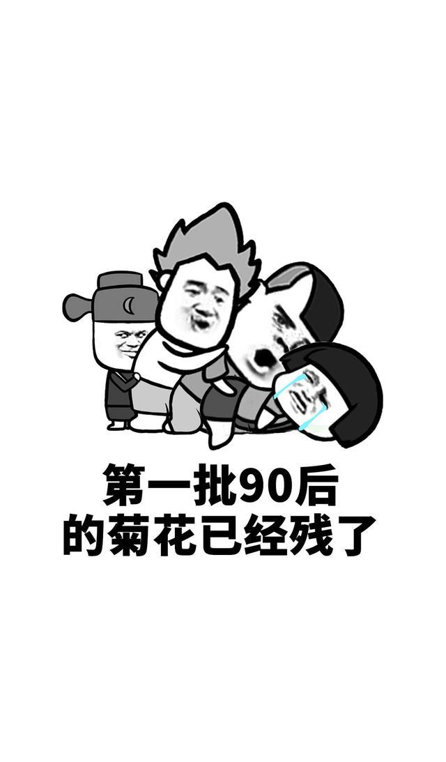 蘑菇头魔性搞笑表情包第一批90后正在经历中年危机