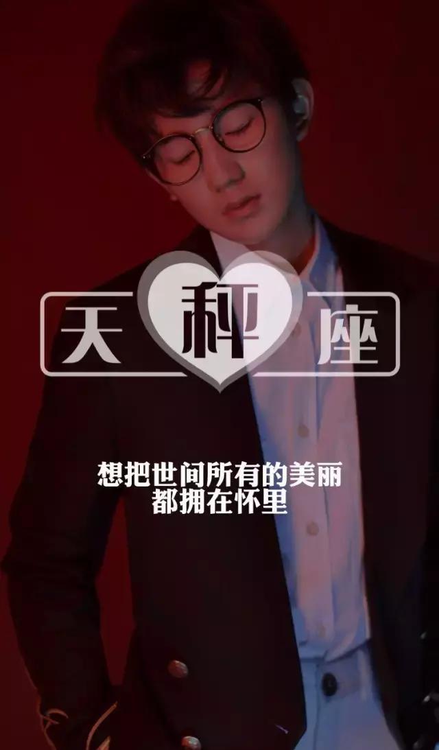 明星专属,tfboys王源十二星座专属壁纸,帅炸