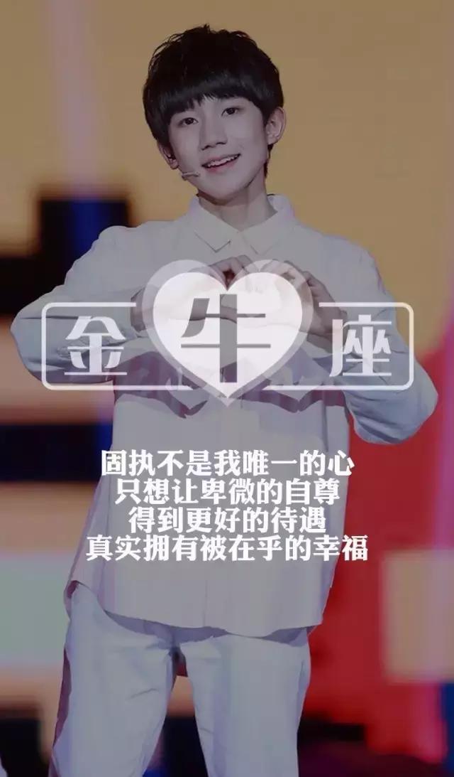 明星专属,tfboys王源十二星座专属壁纸,帅炸