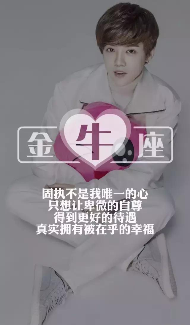 明星专属:鹿晗十二星座专属壁纸,帅炸