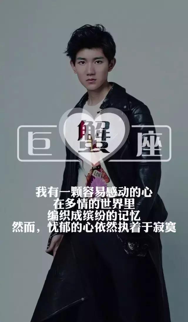 明星专属,tfboys王源十二星座专属壁纸,帅炸