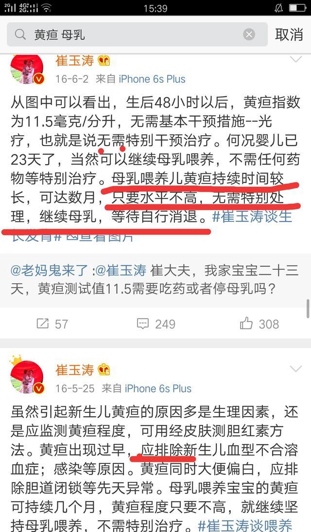 新生儿黄疸过高,西尔斯崔玉涛均不建议停止母
