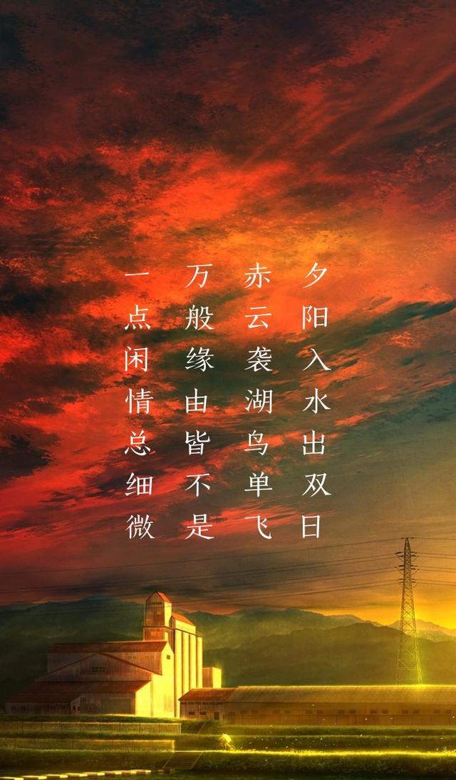 手机壁纸唯美风景黄昏文字壁纸