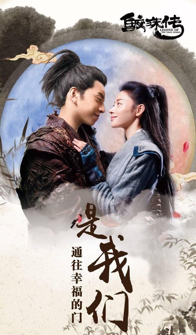 《鲛珠传》票房惨不忍睹,网友:收视率毒药王大陆这锅你得背