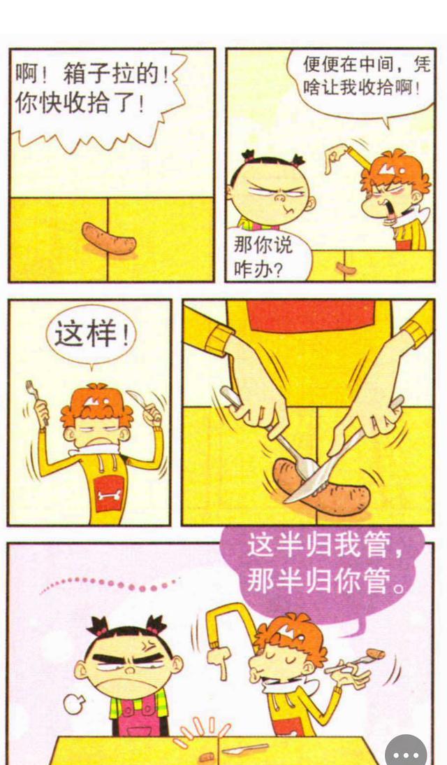 阿衰漫画:为了照顾和大脸妹的孩子,阿衰既当爹又当妈