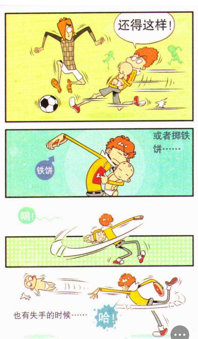 傻阿衰这样照顾小孩,一般小孩应该早就被吓死了吧.