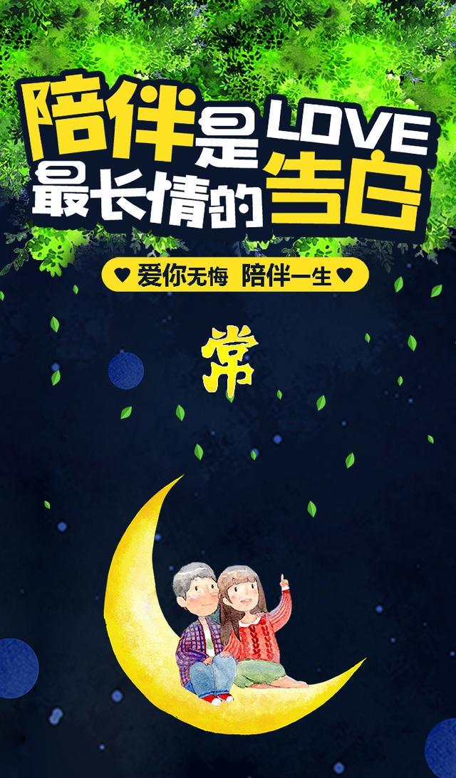 用你的名字,做手机壁纸:爱情壁纸制作 爱你无悔 陪伴一生