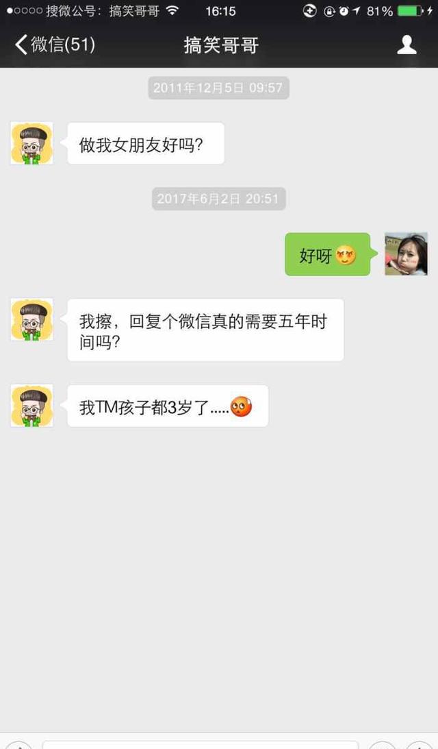 五年前和女神表白,昨天我收到了女神给我的回复