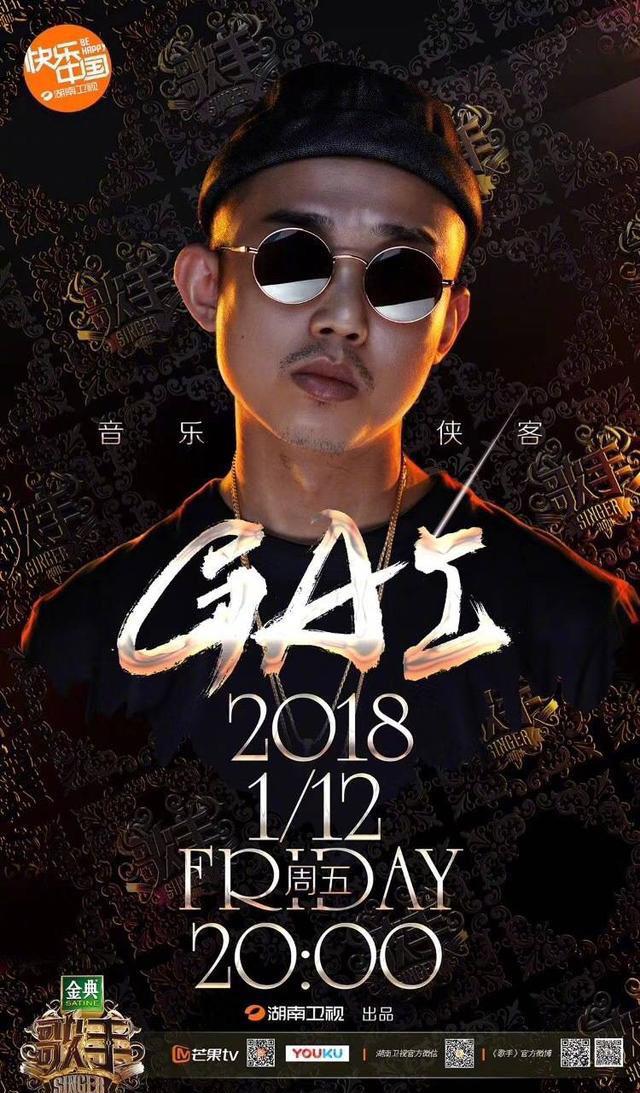 歌手2018有消息已经确认gai退赛究竟为何