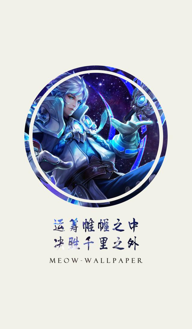 王者荣耀台词壁纸又来啦