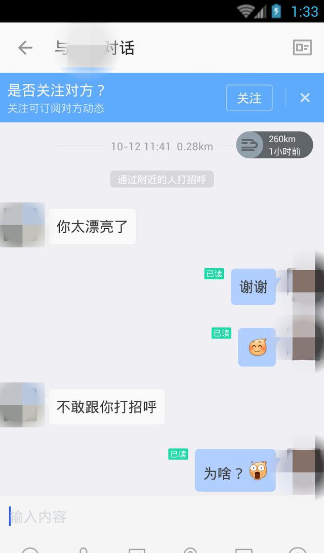 陌陌真实聊天记录开聊没三句话就说约我只能呵呵了