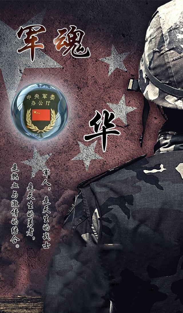 让我们热血沸腾后的军人壁纸,满腔热血的你是否还在找寻