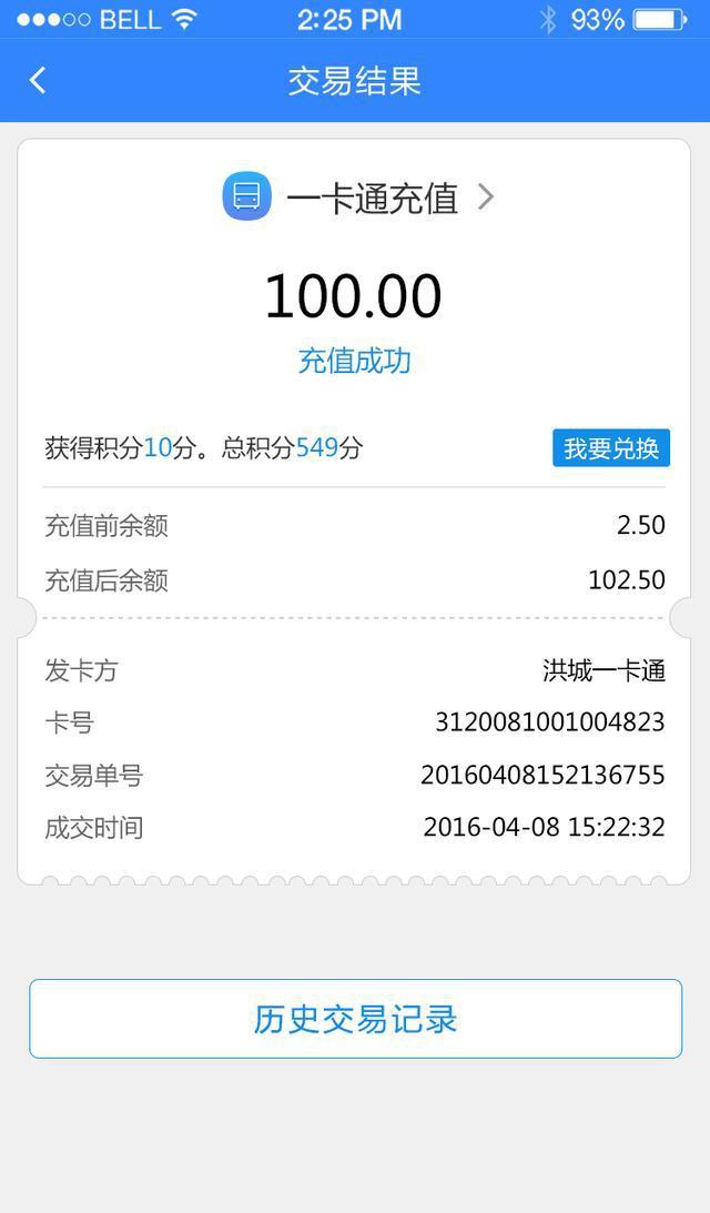 弹出"充值成功"页面即表示你的钱已经跑到你的卡里去了,充值还能随机