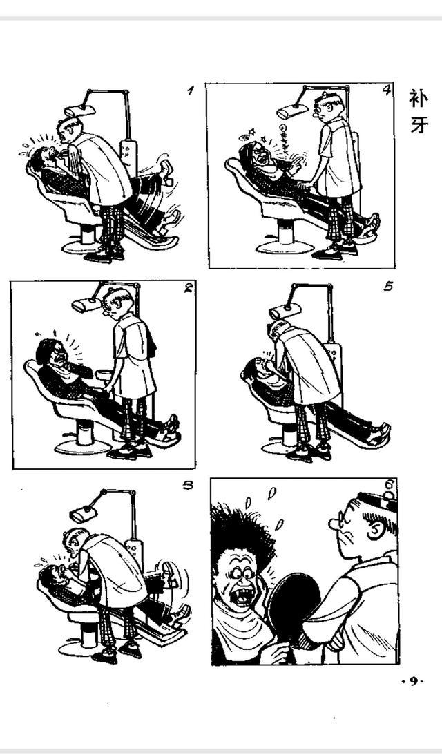 老夫子黑白漫画系列六,看看老夫子又会遇到什么好玩的事情