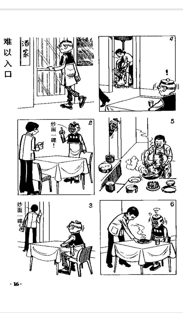 老夫子黑白漫画系列六,看看老夫子又会遇到什么好玩的事情