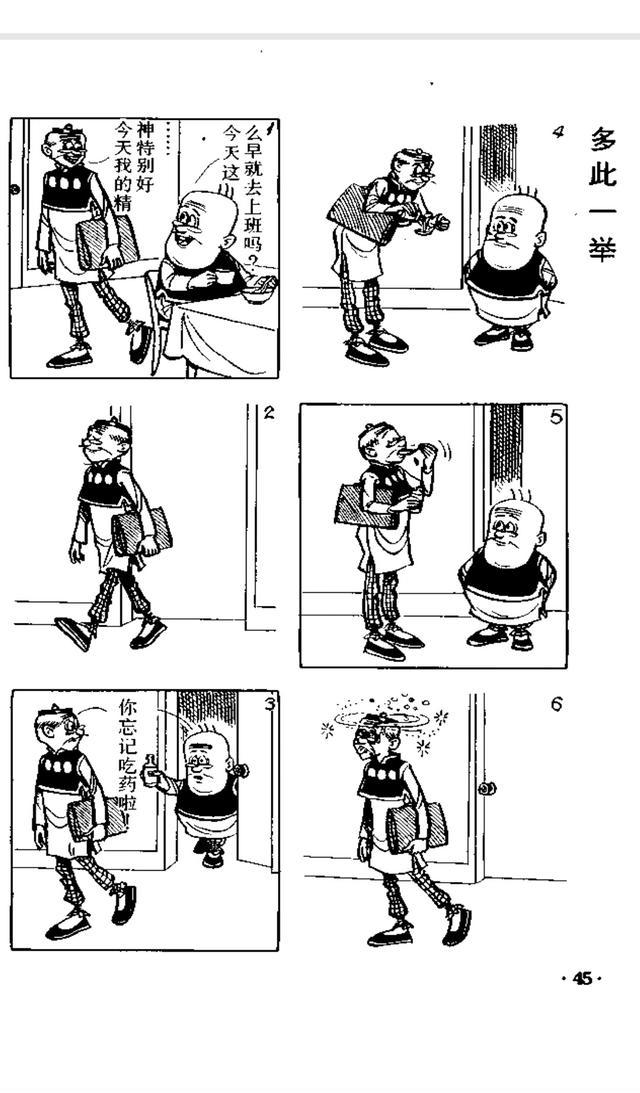 老夫子黑白漫画系列六,看看老夫子又会遇到什么好玩的事情