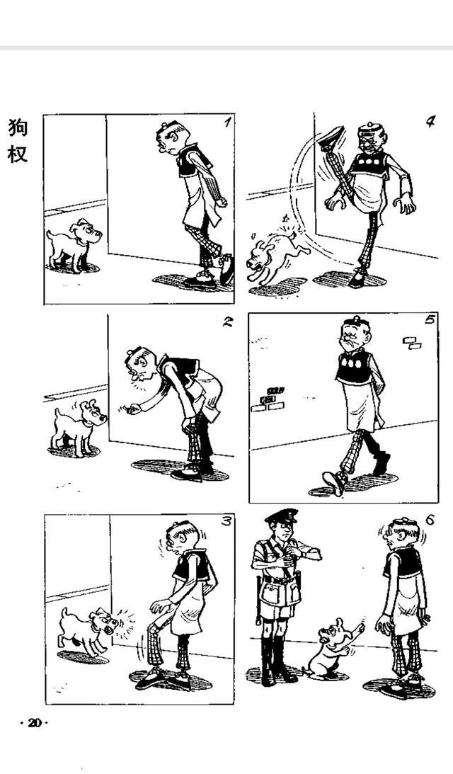 老夫子黑白漫画系列六,看看老夫子又会遇到什么好玩的事情