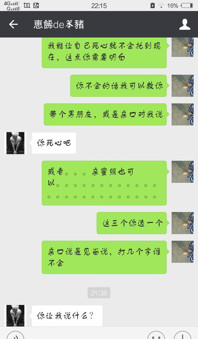 分手后再一次的聊天对话,真特么经典!