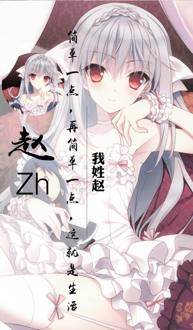 史上最全百家姓专属壁纸动漫版你的姓氏都有