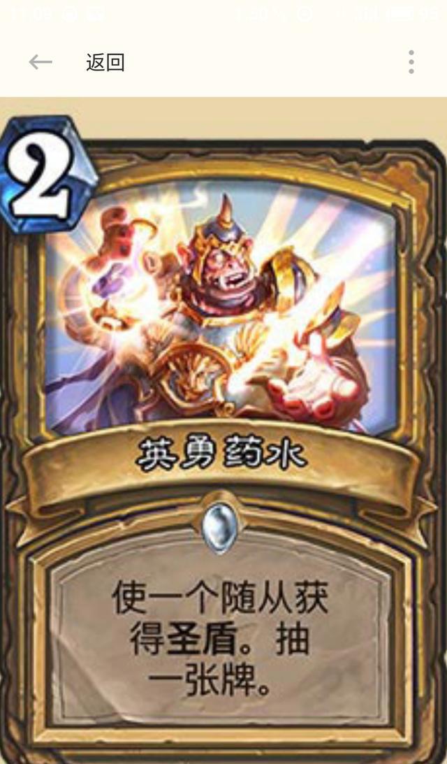 炉石传说新版本狗头人与地下世界之满分卡推荐之德骑牧篇|炉石传说|张