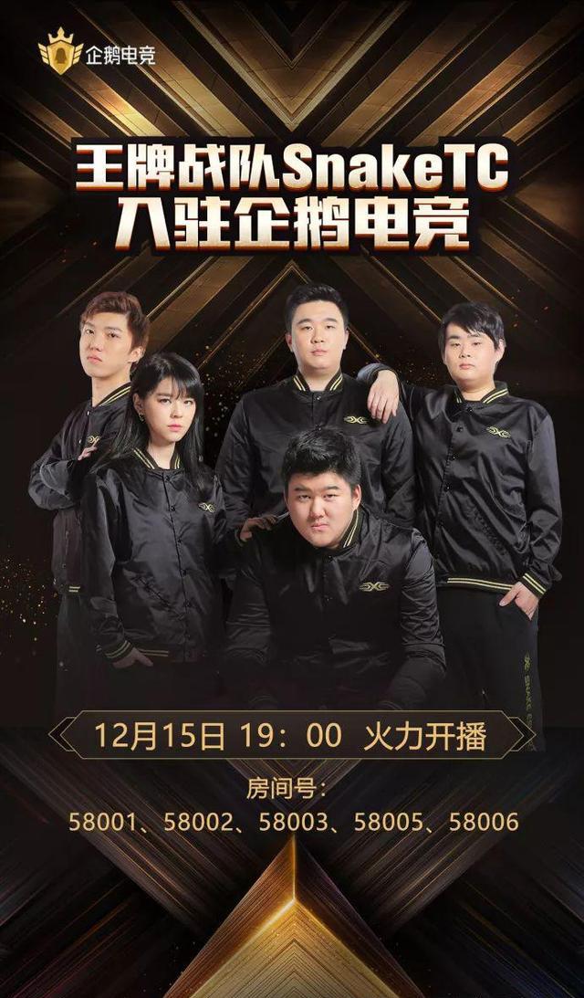 snaketc一步一步成长,无论是彻夜训练,还是战术商讨,这几名队员展现出