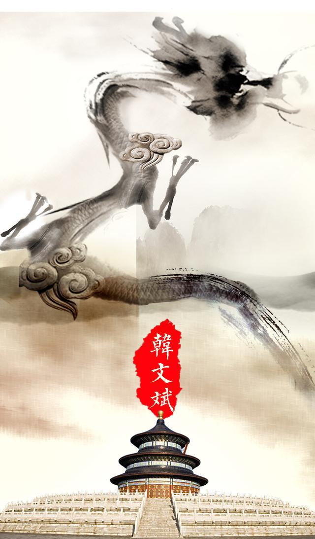 姓氏手机壁纸:2018飞天墨龙,祝你一飞冲天