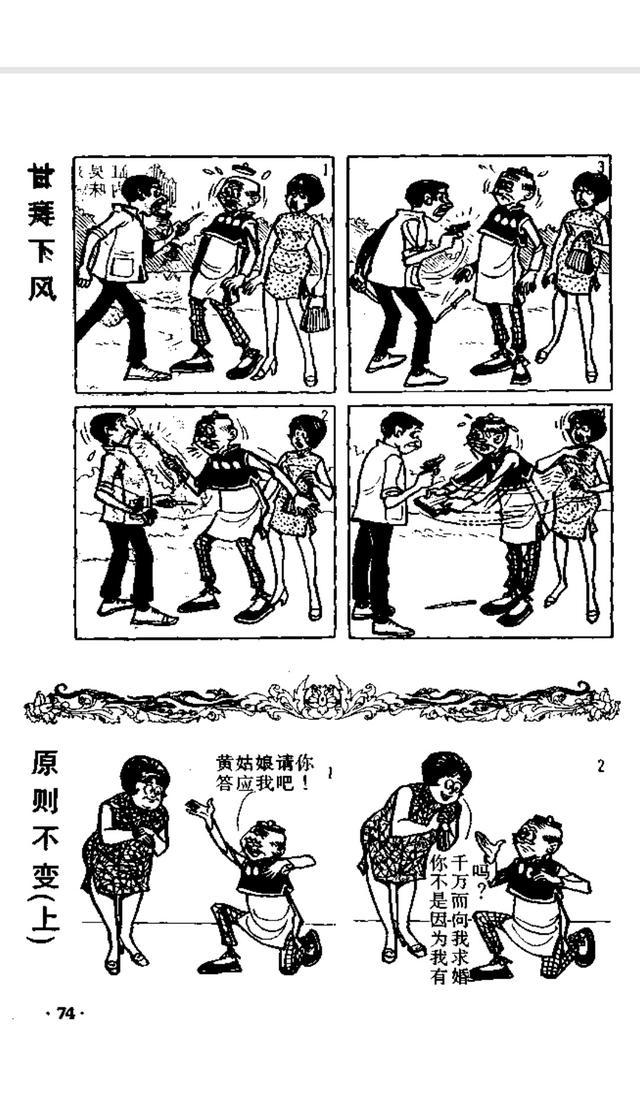 老夫子黑白漫画系列之十五,这还是不是我们当初的老夫子了?