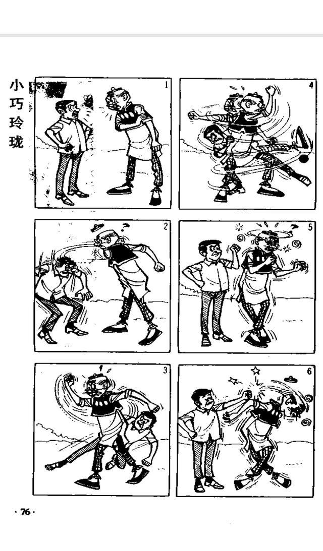 老夫子黑白漫画系列之十五,这还是不是我们当初的老夫子了?