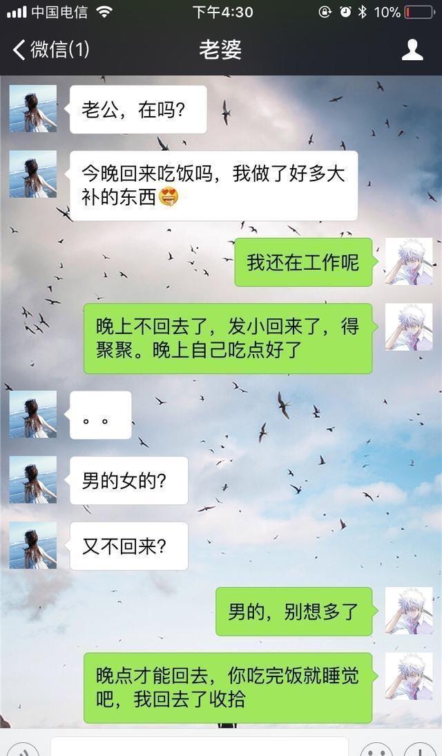 一对夫妻的聊天记录被曝光,让多少人怀疑人生