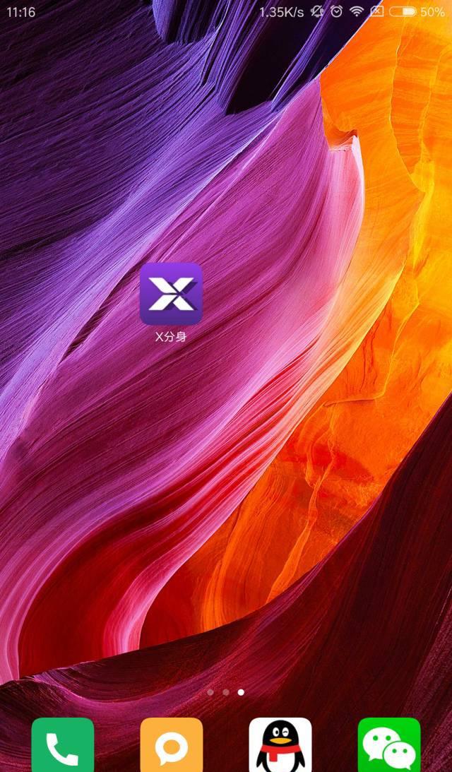 给大家分享一个神奇的安卓软件,手机分身术