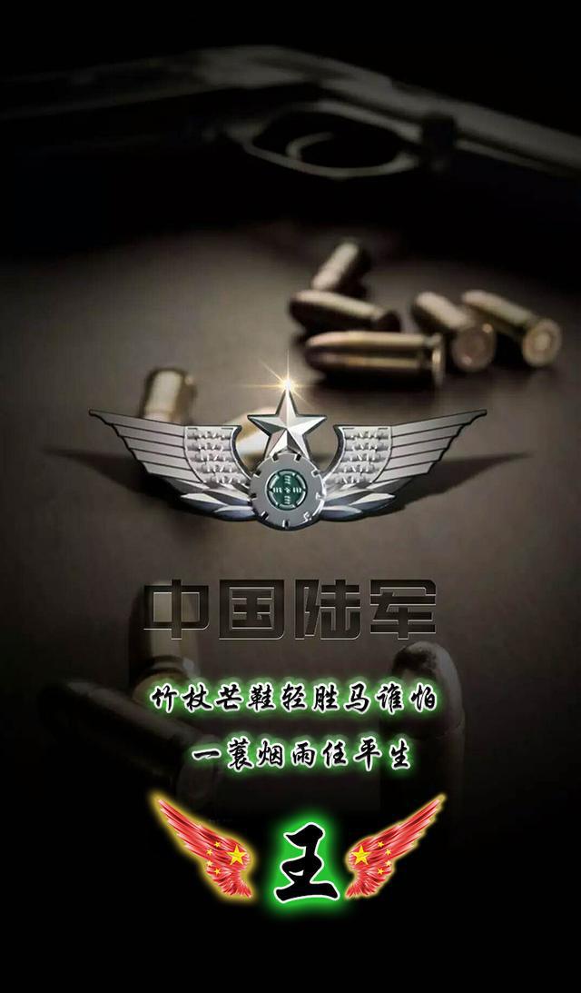 军事姓氏壁纸在装饰上却能给人一份炫酷和霸气