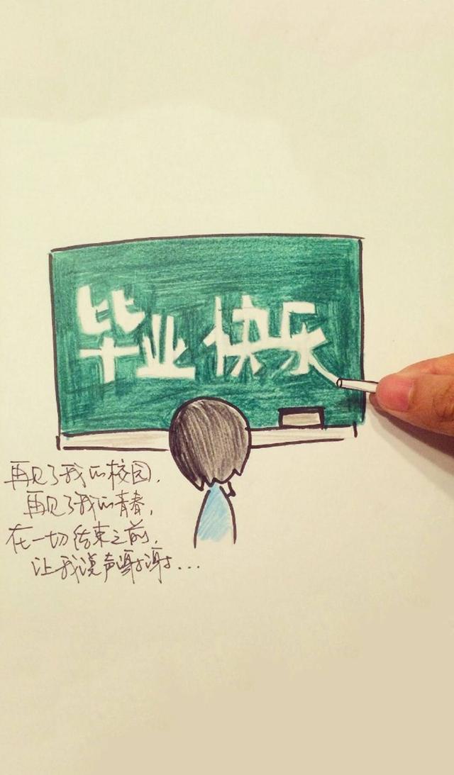毕业季情感文字插画精美手机壁纸