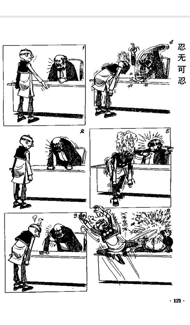 孩童时的回忆,老夫子黑白漫画,你还记得漫画的内容吗?