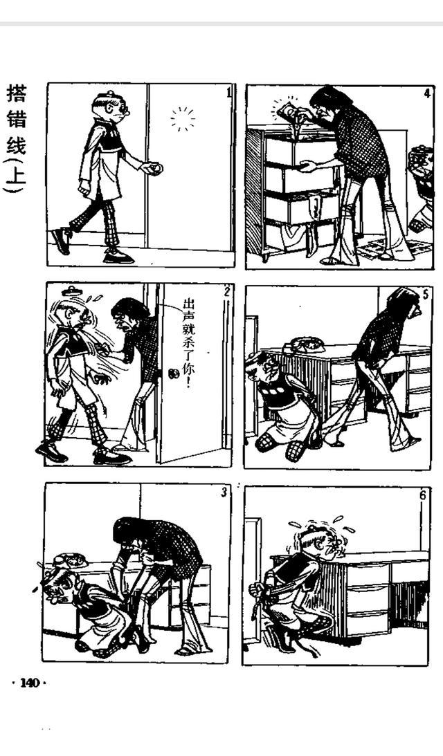 孩童时的回忆,老夫子黑白漫画,你还记得漫画的内容吗?