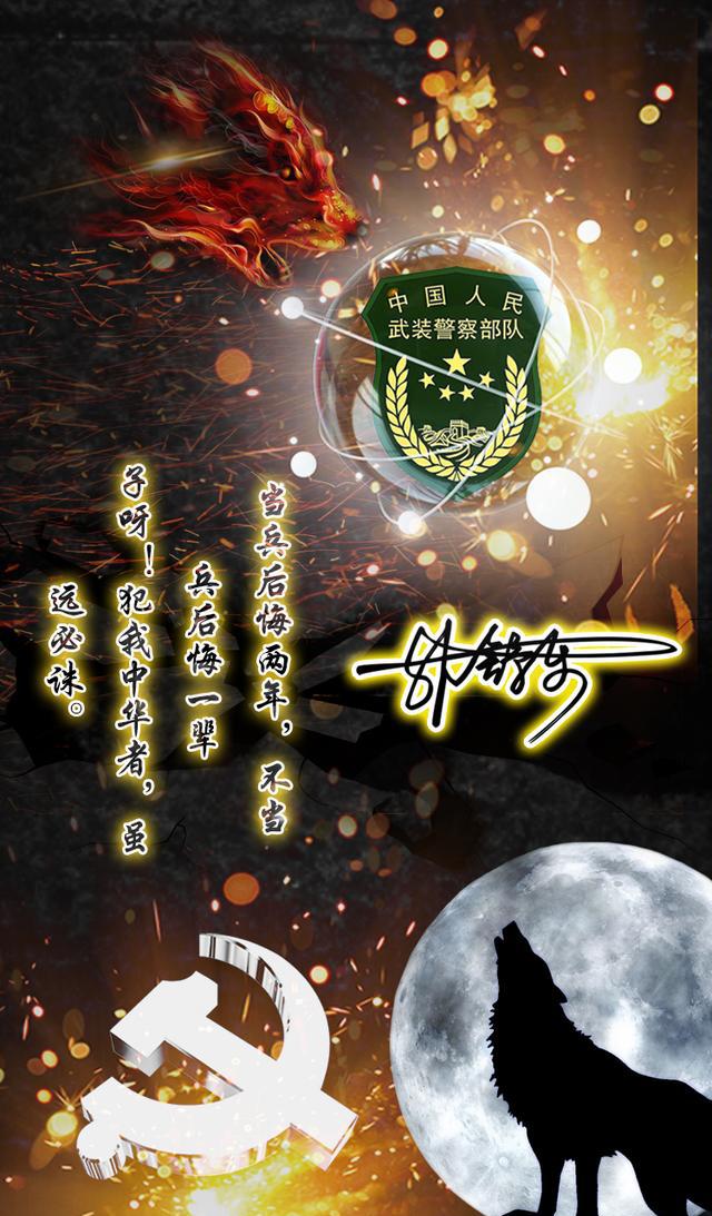 狼性热血的军事手机壁纸快用你的姓氏燃爆心中的军人情结吧