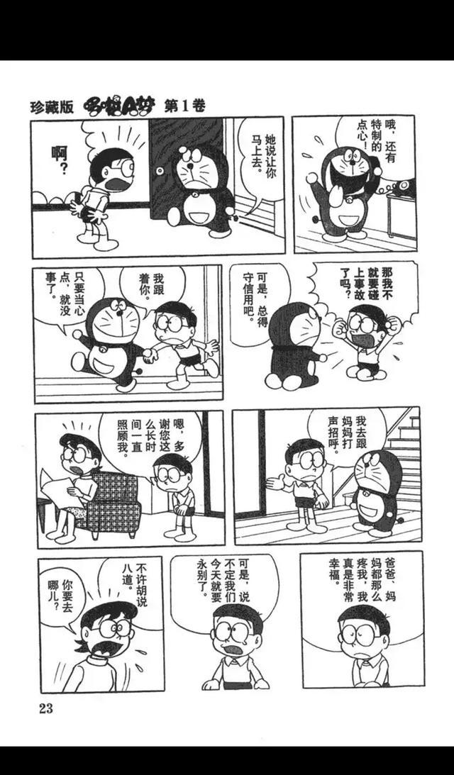 那些年我们曾经看过的哆啦a梦你还记得第一话的哆啦a梦吗