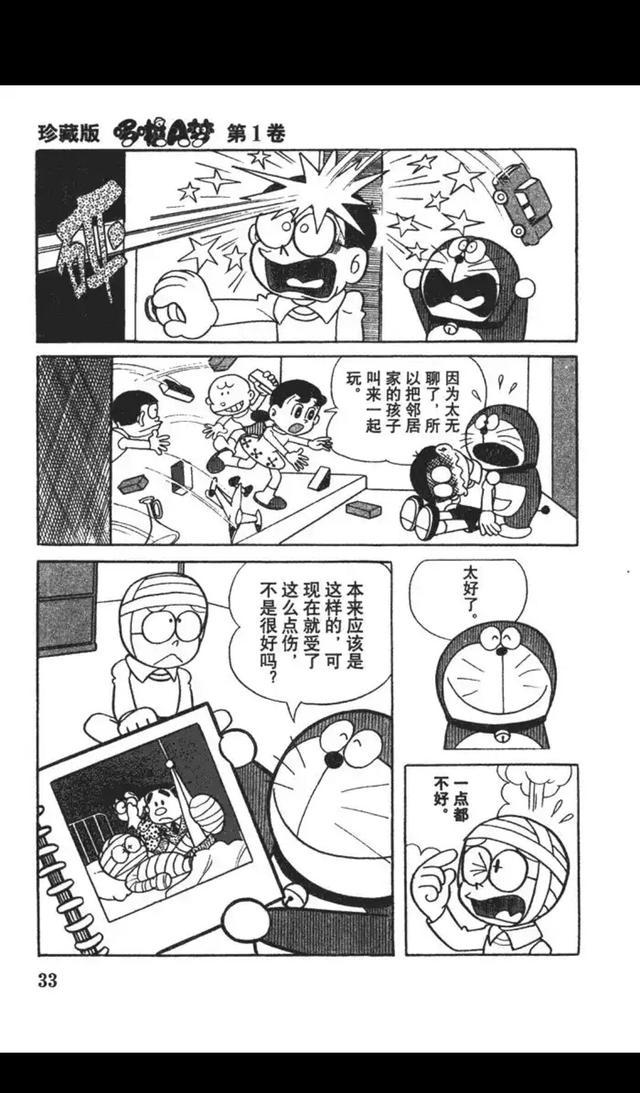 哆啦a梦|蓝胖子|漫画版_新浪新闻