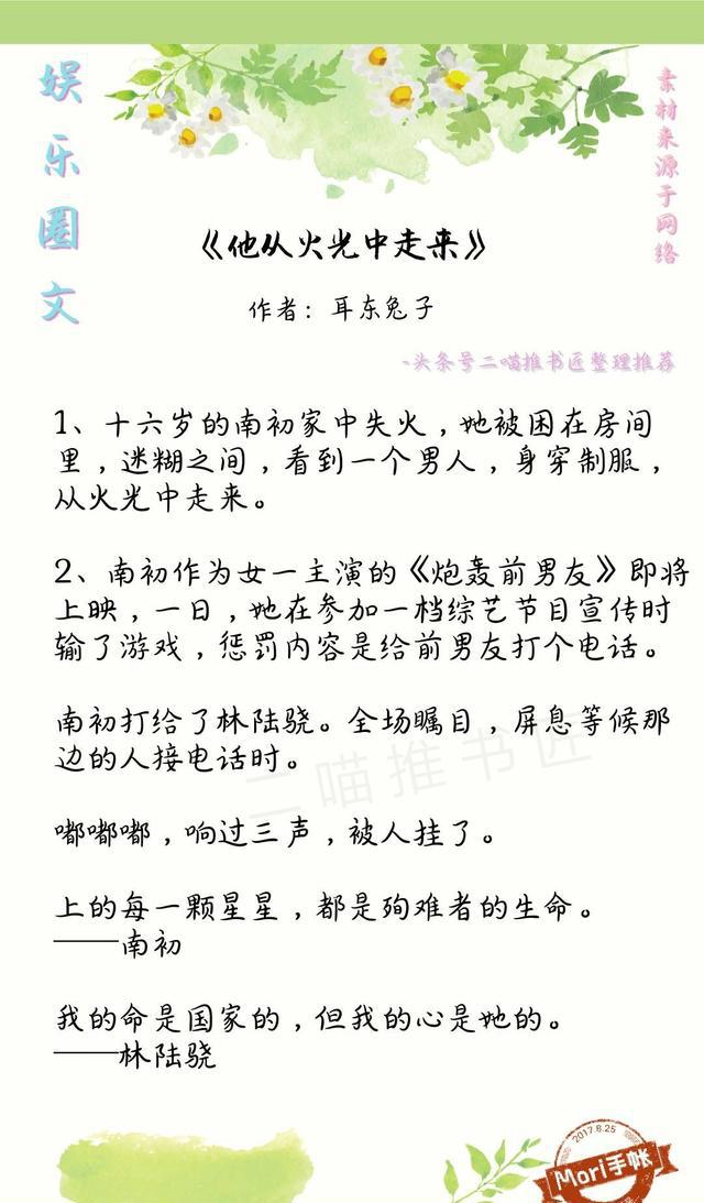 5本娱乐圈言情小说,明星谈恋爱(最后一本男主