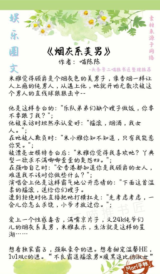 5本娱乐圈言情小说,明星谈恋爱(最后一本男主