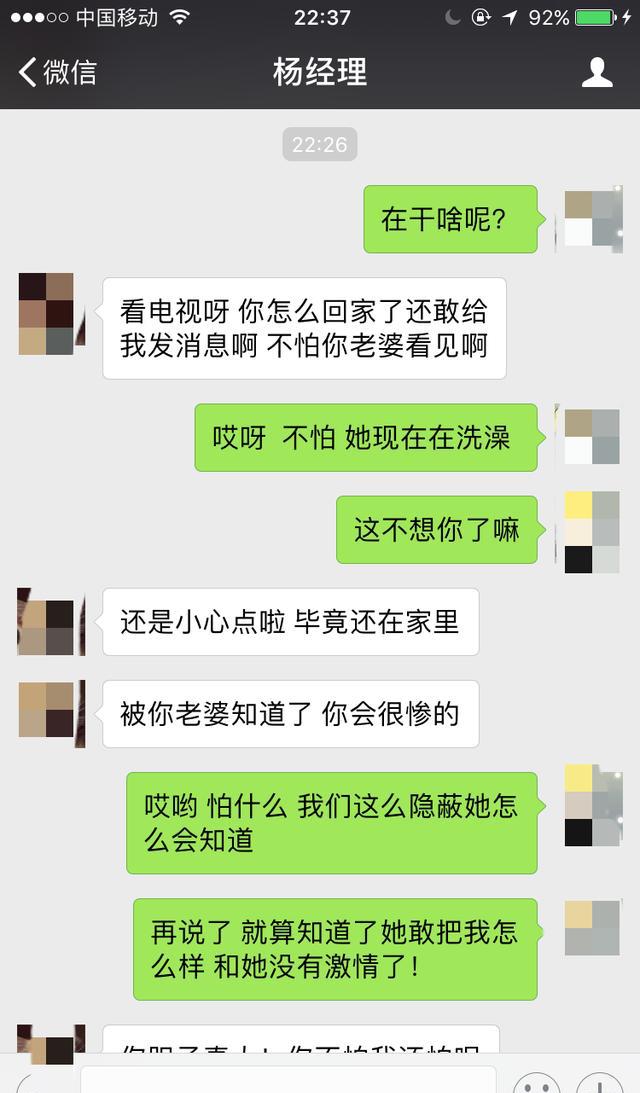 看到老公和别人的对话,我决定结束这段婚姻!