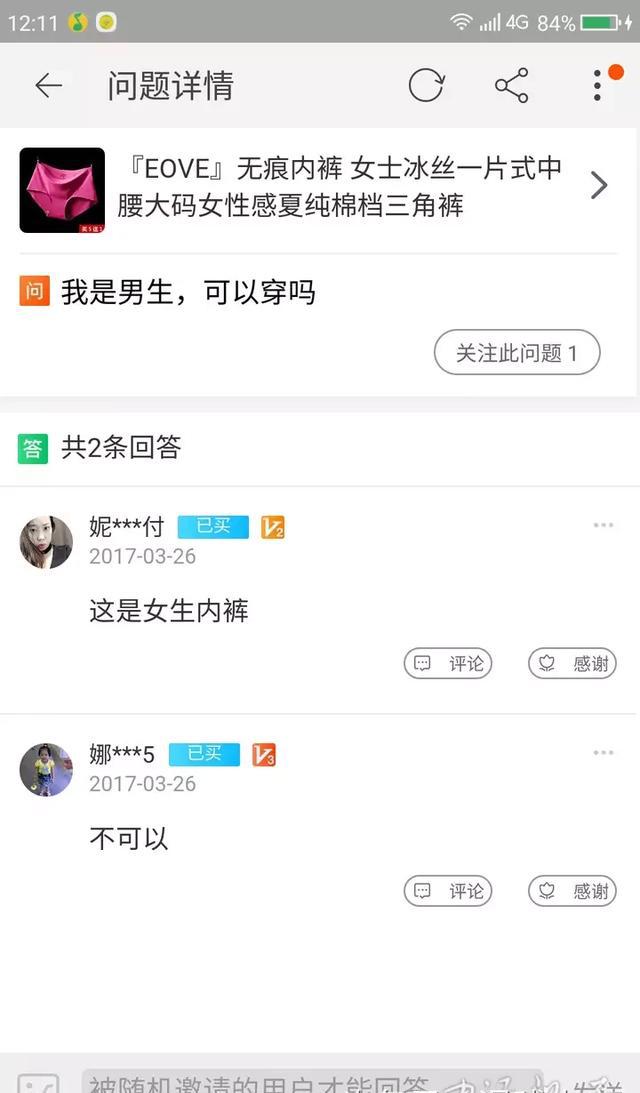 奇葩淘宝买家秀评论个个都是人才说话又好听我超喜欢这里面