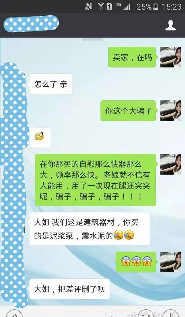 奇葩淘宝买家秀评论个个都是人才说话又好听我超喜欢这里面