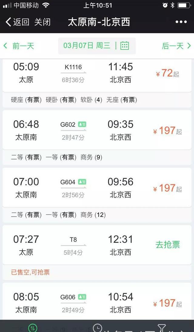 从太原南站获悉,今后,网上购买g602,g604,g606,g92,g608,g610,g612,g