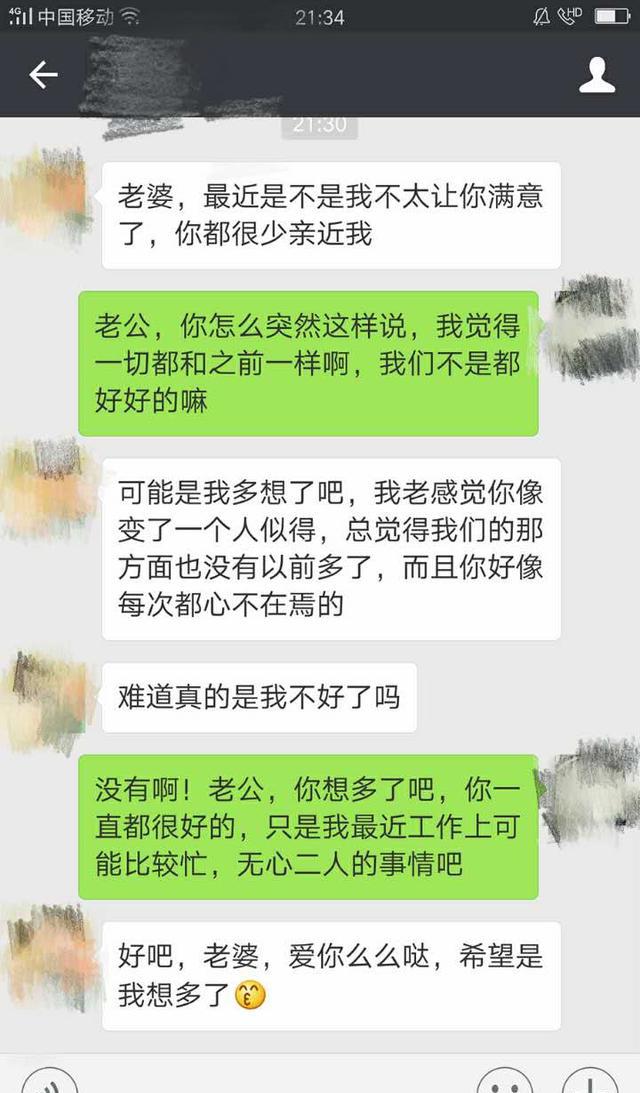 我喜欢上了别人,对不起老公,这个七夕我要出轨了